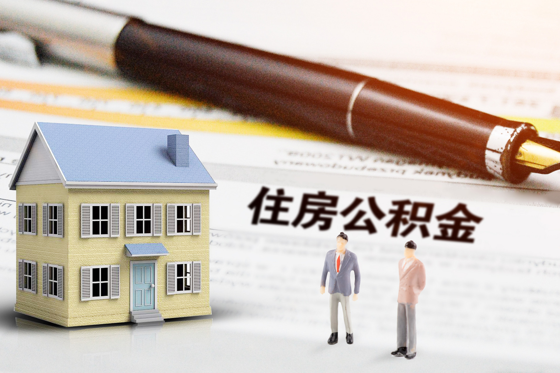 建行装修贷款怎么贷？住房公积金可以贷款装修房子吗？