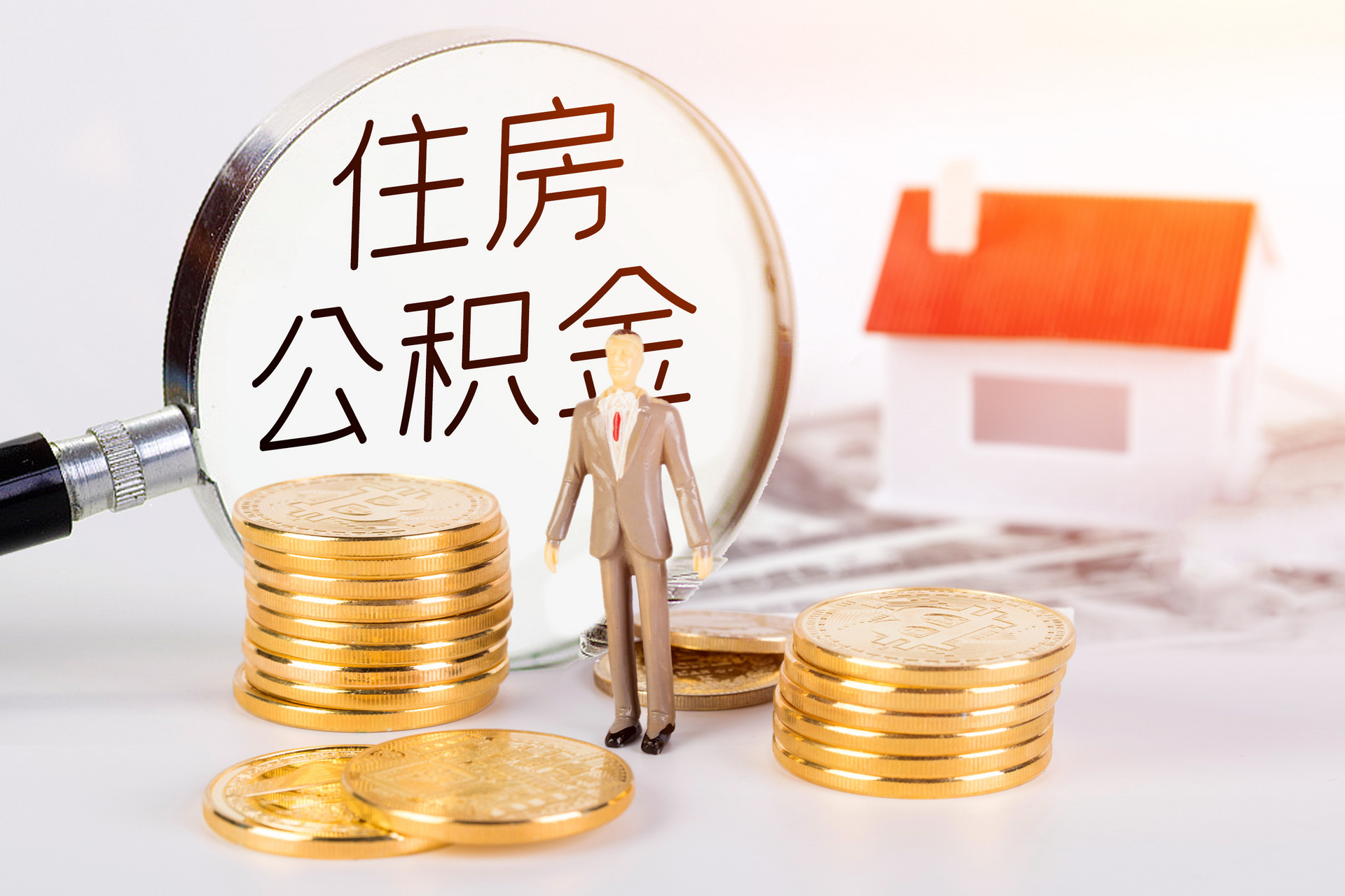 装修可以贷公积金吗？哪家银行有装修贷款业务？