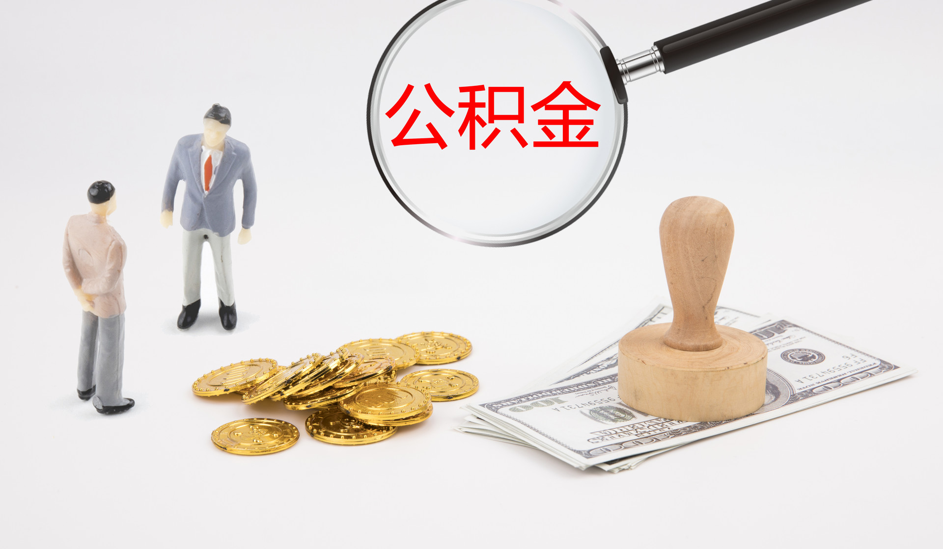 上海装修贷款利率多少？公积金可以贷款装修吗？