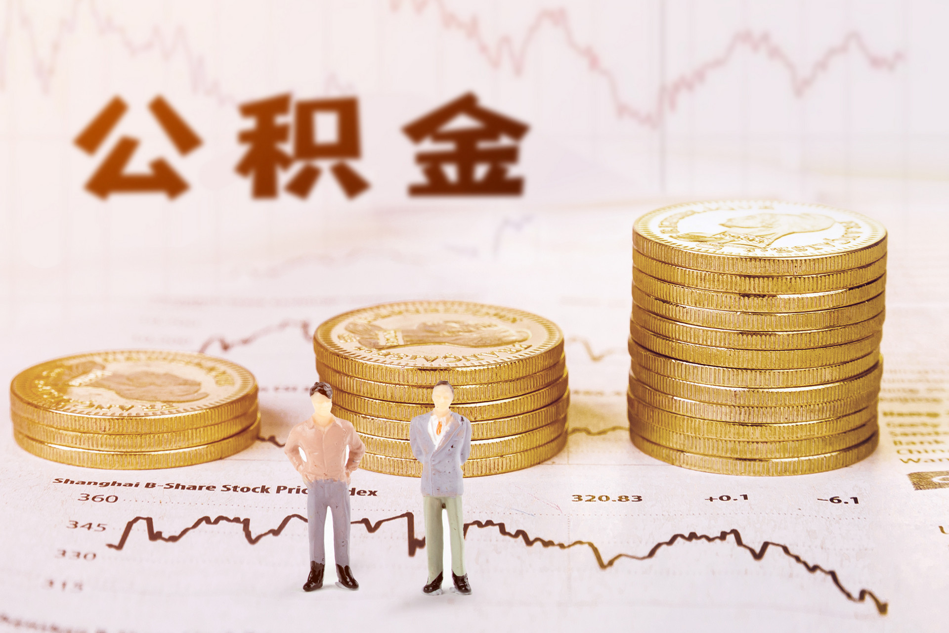 公积金贷款装修的利率是多少？哪里可以申请装修贷？