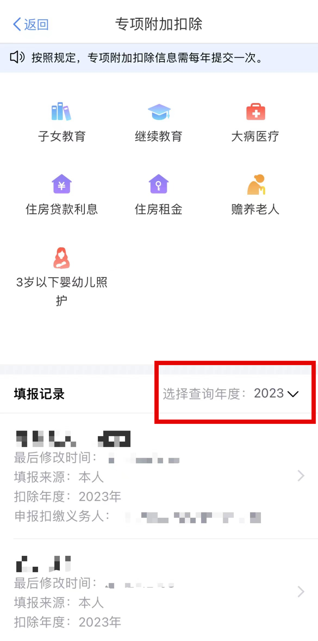 有人退了3万多！2023个税汇算清缴现在可预约办理，具体操作指南来了！