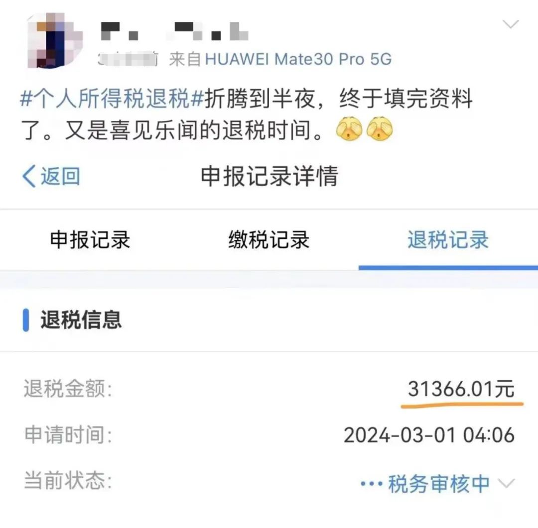 有人退了3万多！2023个税汇算清缴现在可预约办理，具体操作指南来了！