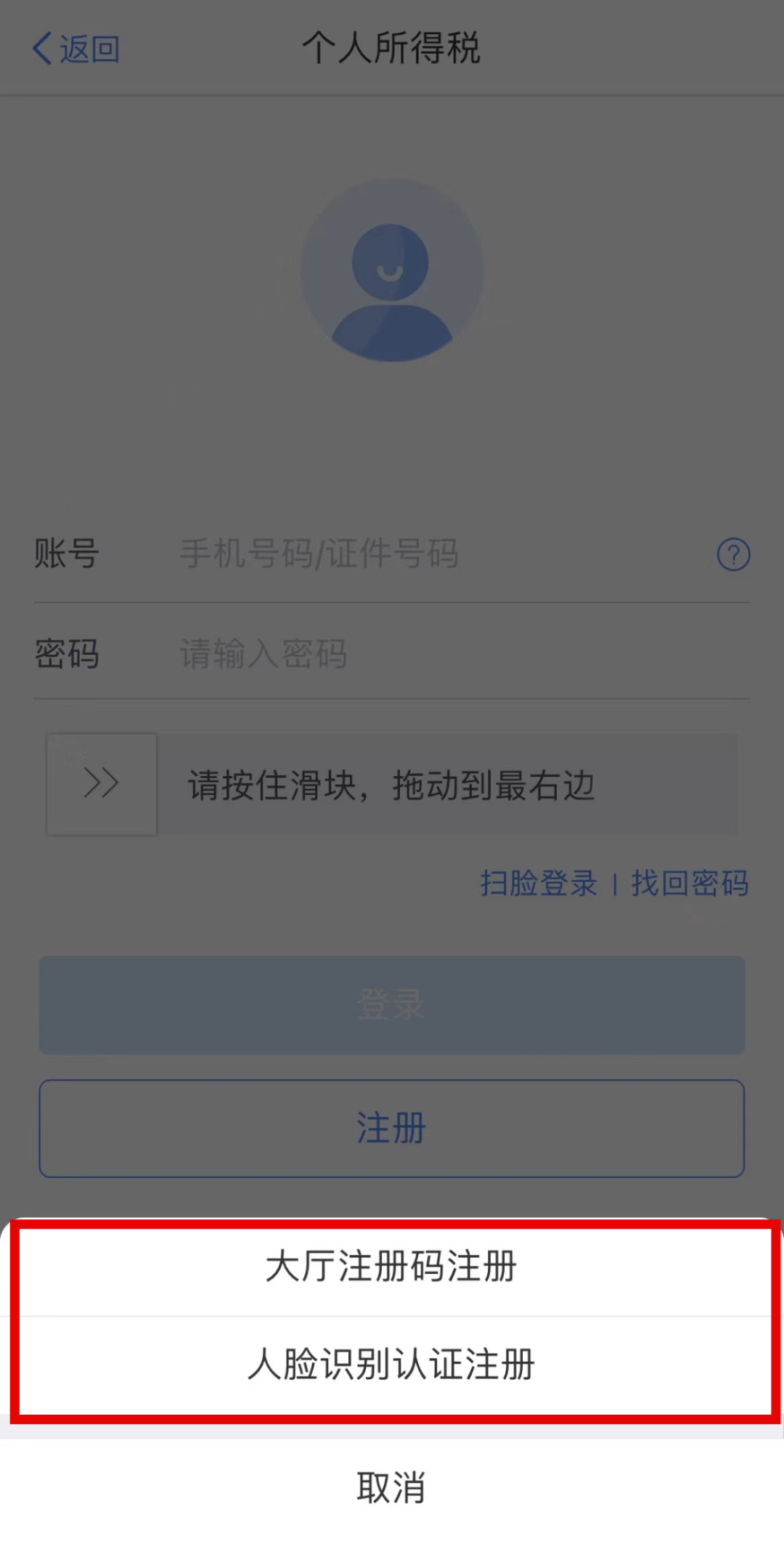 有人退了3万多！2023个税汇算清缴现在可预约办理，具体操作指南来了！