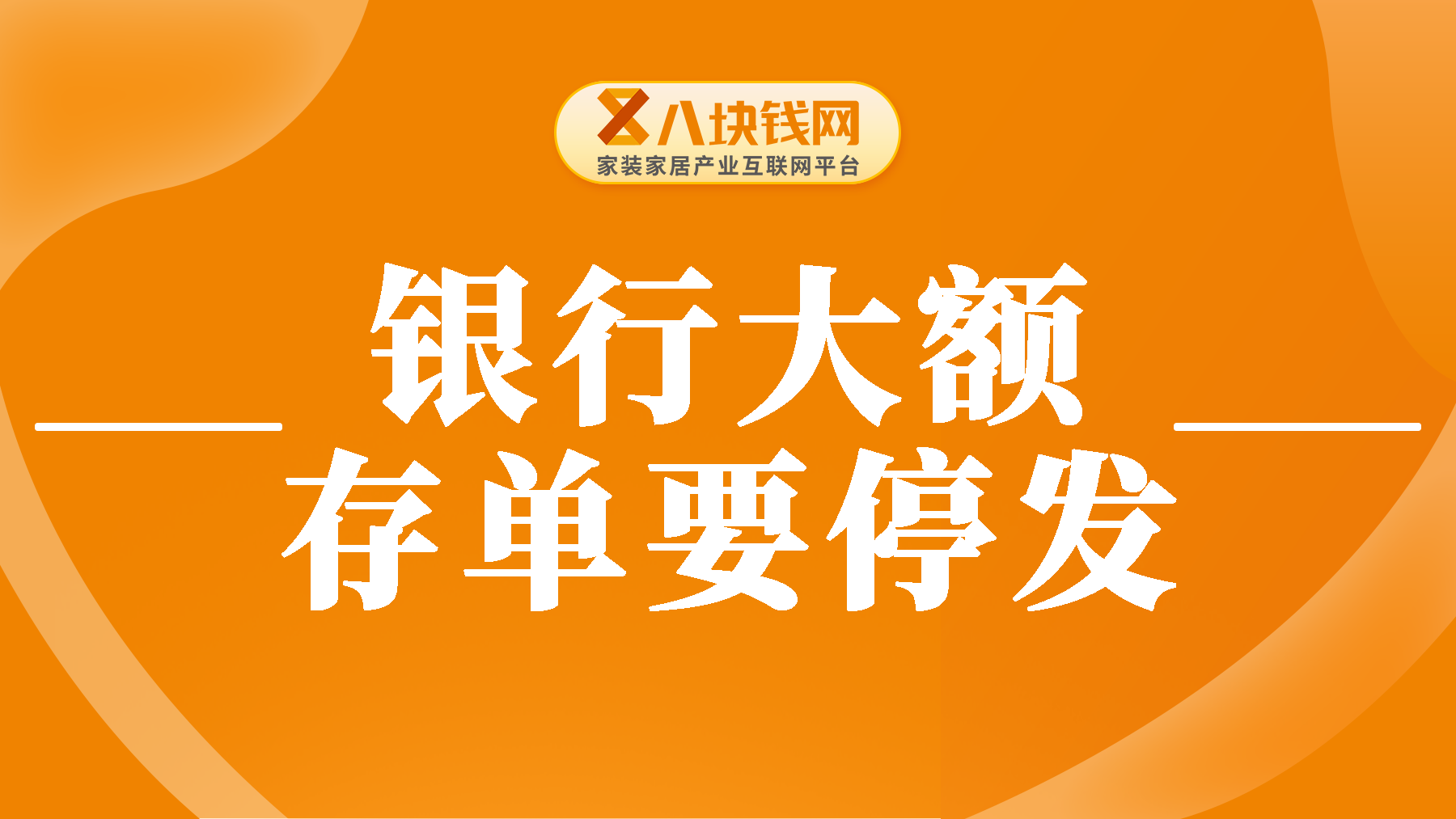 多家银行大额存单要停发吗？未来存款利率仍会下降吗？