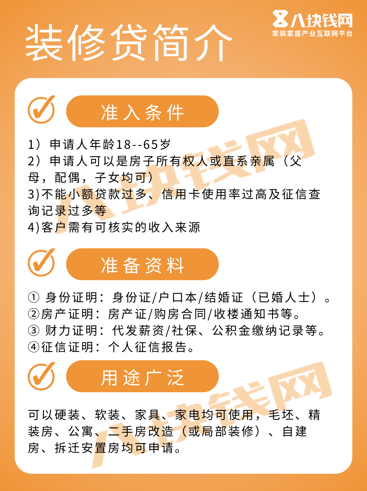 10万装修贷，分期利率0.2%，年化利率是多少？一文教你怎么算！