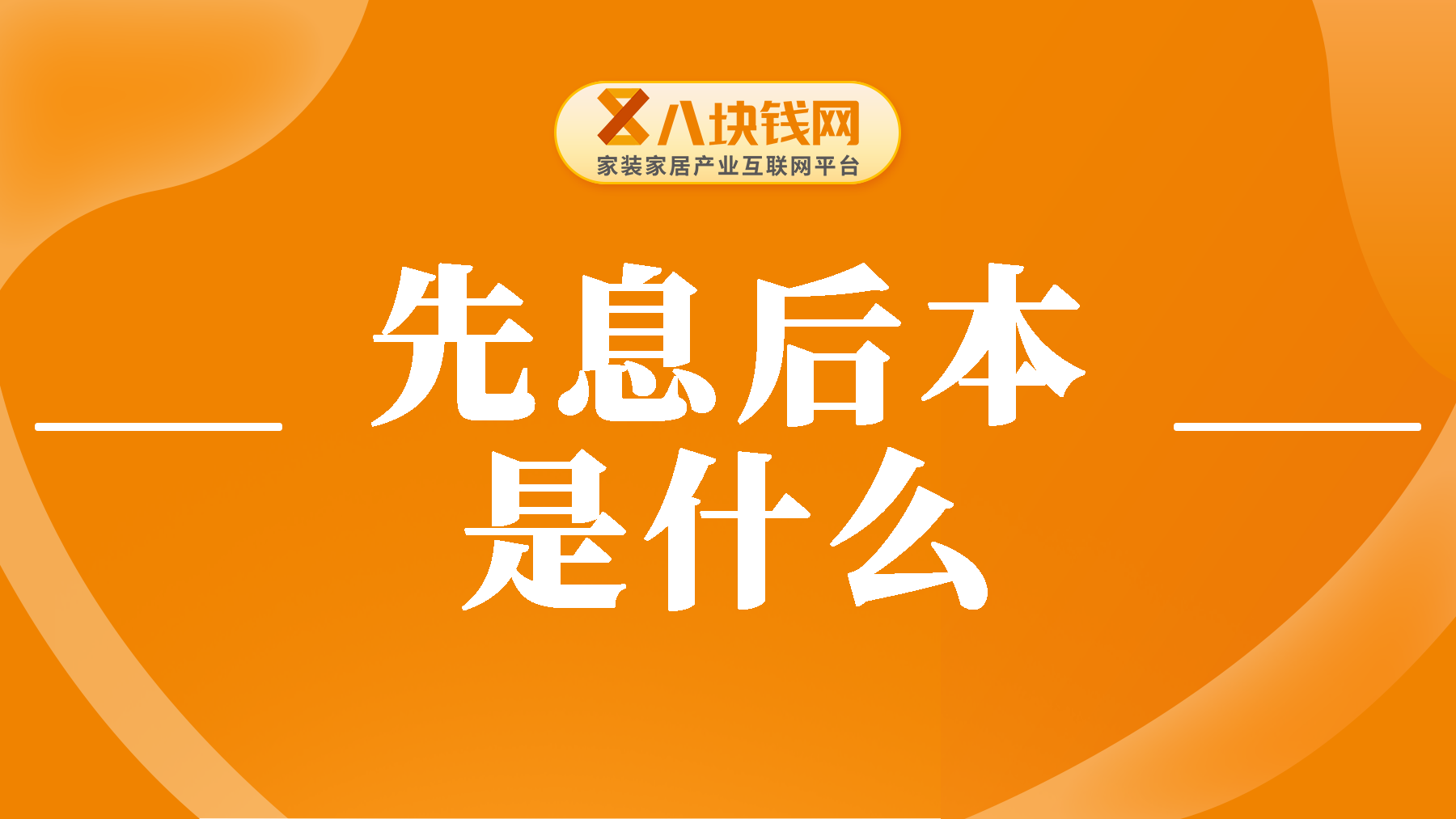 每月仅需1元还本金？有这么低吗？接续新型房贷还款方式！