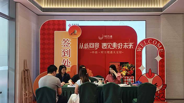 战况火爆|八块钱网集团中山公司开展中南时方境收楼驻点活动 