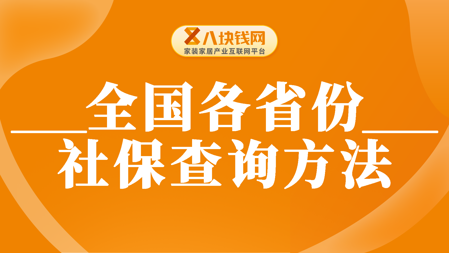 上海装修贷怎么申请？材料+条件保姆级教程！