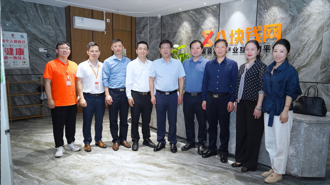 校企联动，智启未来|热烈欢迎江西财经大学领导莅临八块钱网指导工作！